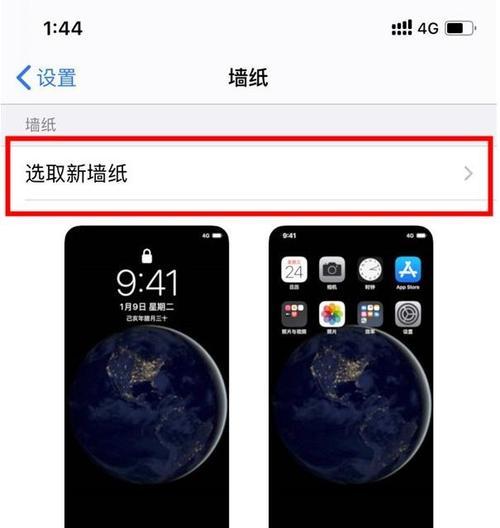 苹果手机如何设置锁屏壁纸？步骤是什么？  第3张