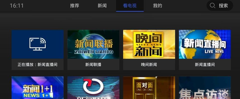 TCL电视如何观看CCTV电视台？遇到无法播放问题怎么办？  第2张