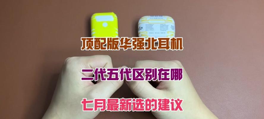 华强北耳机与正品区别何在？如何辨别真伪？  第2张