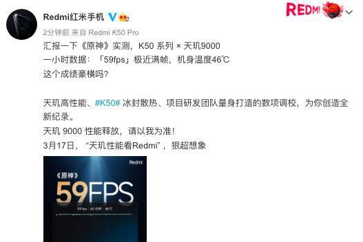 红米k50安兔兔跑分是多少？性能表现如何？  第1张