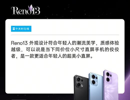 opporeno系列哪个性价比高？如何选择最合适的型号？  第3张