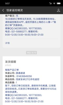 小米手机红外遥控功能使用方法？常见问题解答？  第2张