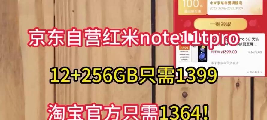 红米note11pro参数配置价格是多少？购买时需要注意什么？  第1张
