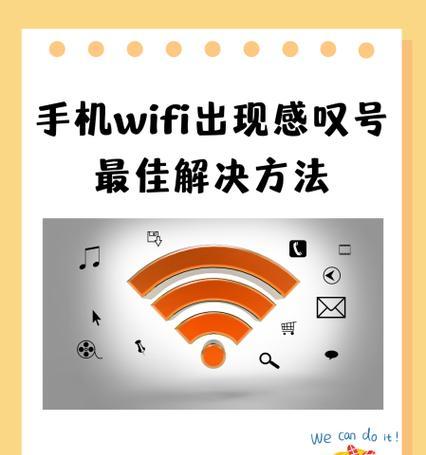 苹果手机wifi功能打不开怎么办？快速解决方法是什么？  第1张