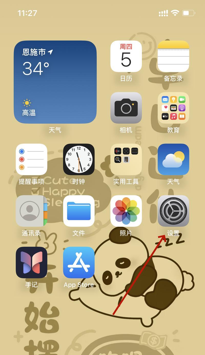 苹果手机wifi功能打不开怎么办？快速解决方法是什么？  第2张