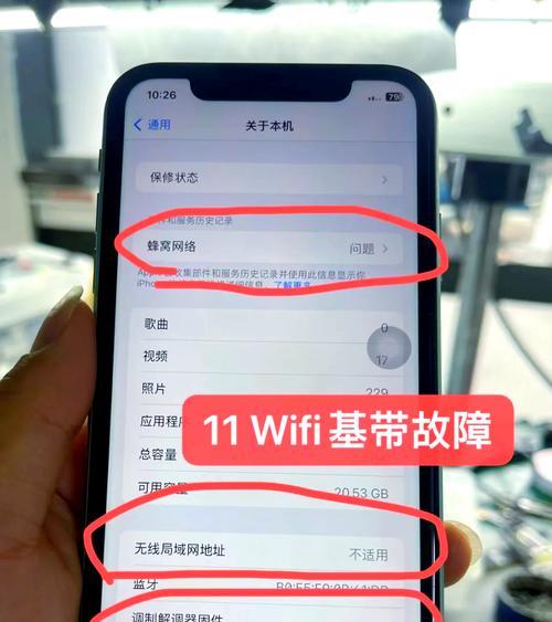 苹果手机wifi功能打不开怎么办？快速解决方法是什么？  第3张