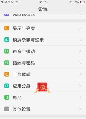 如何在OPPO手机上开启应用分身功能？步骤是什么？  第1张