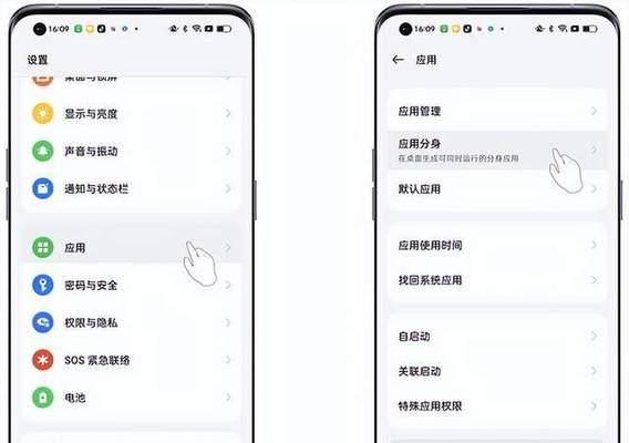 如何在OPPO手机上开启应用分身功能？步骤是什么？  第3张