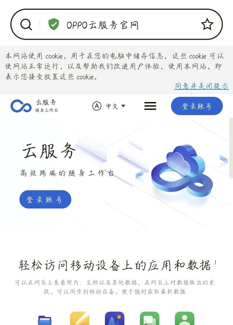 OPPO手机丢失照片如何恢复？永久删除的照片找回方法是什么？  第2张