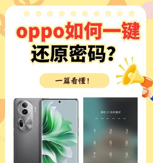 OPPO手机丢失照片如何恢复？永久删除的照片找回方法是什么？  第1张
