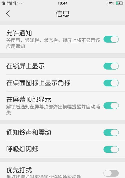 OPPO手机音量开启却无声？如何快速解决？  第3张