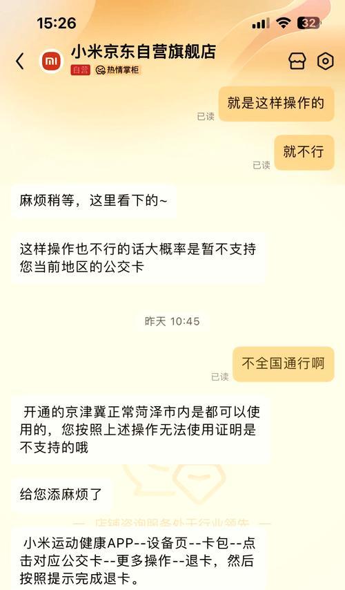 如何将公交卡添加到手机NFC？操作步骤和常见问题解答？  第2张