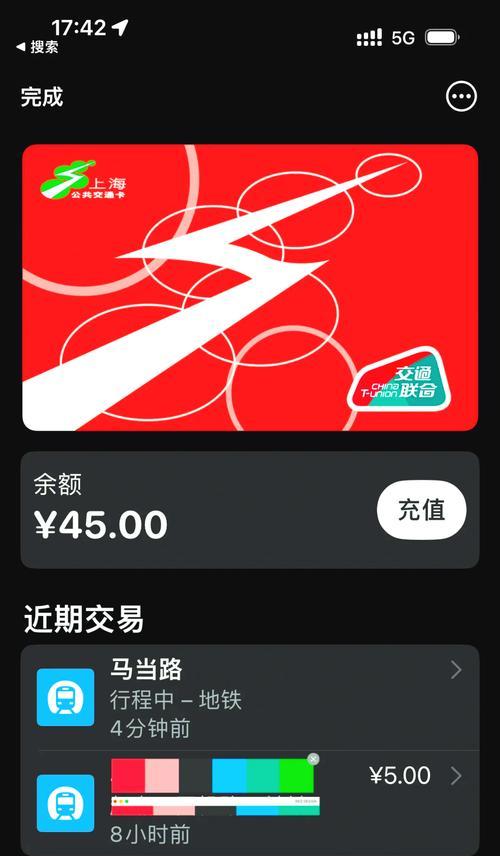 如何将公交卡添加到手机NFC？操作步骤和常见问题解答？  第1张