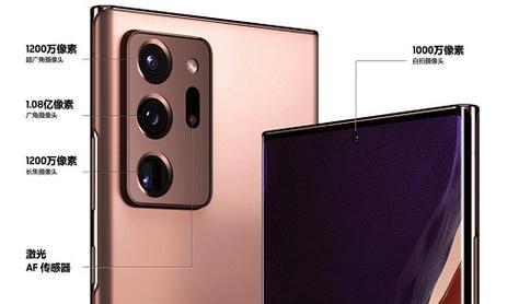 三星note20参数配置详细是什么？如何查看所有功能特性？  第2张