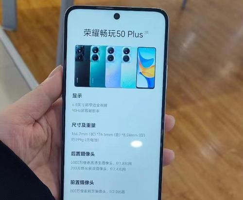 荣耀50尺寸多大？购买前需要了解的尺寸信息有哪些？  第3张