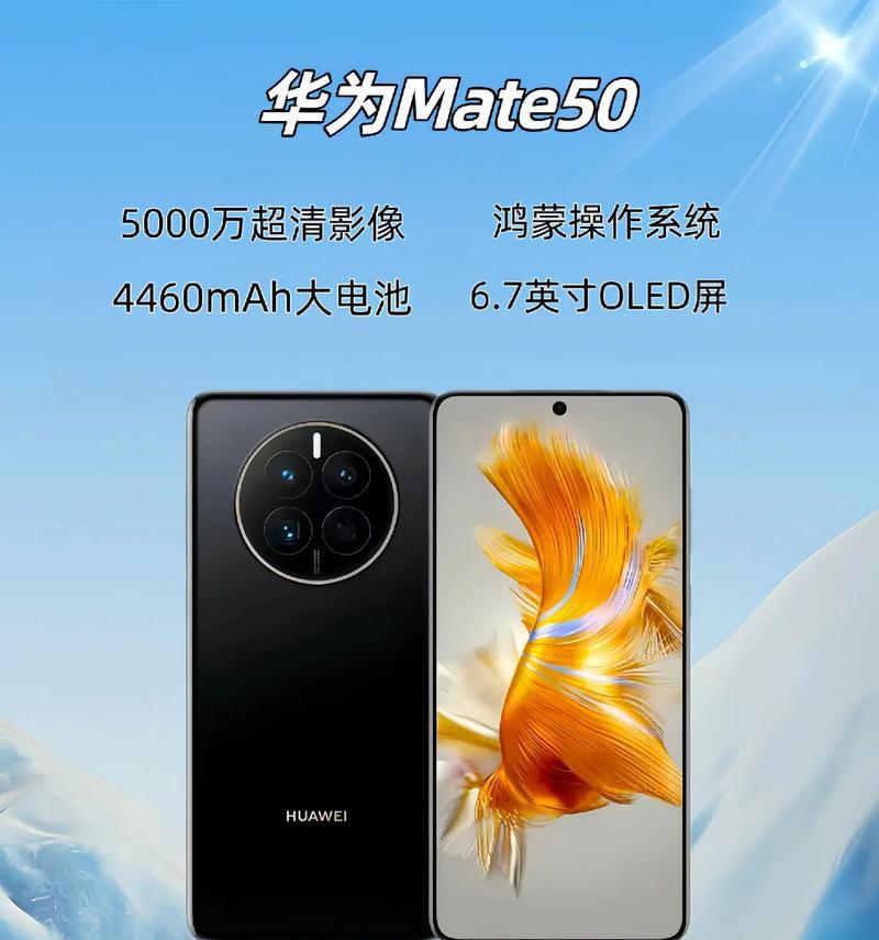 荣耀50尺寸多大？购买前需要了解的尺寸信息有哪些？  第2张