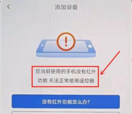 手机没有红外线如何遥控电视？有哪些替代方案？  第1张