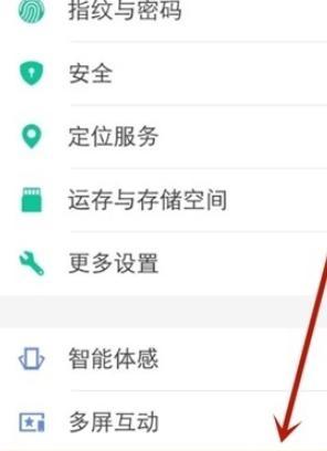 vivo手机小窗口分屏功能怎么用？遇到问题如何解决？  第3张