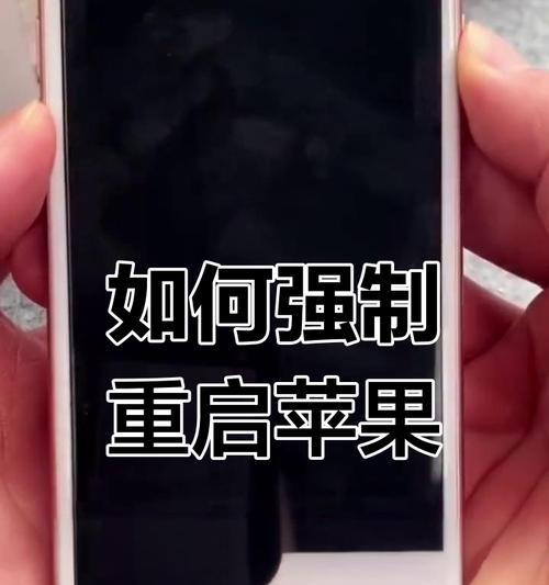 手机强制重启怎么操作？遇到死机时的正确步骤是什么？  第2张