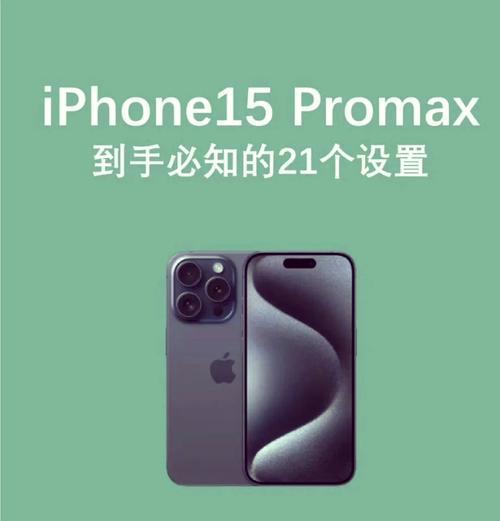 怎么设置苹果来电铃声？自定义铃声的步骤是什么？  第1张