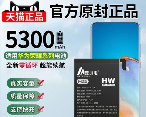 荣耀x30电池容量多大？续航能力如何？  第3张