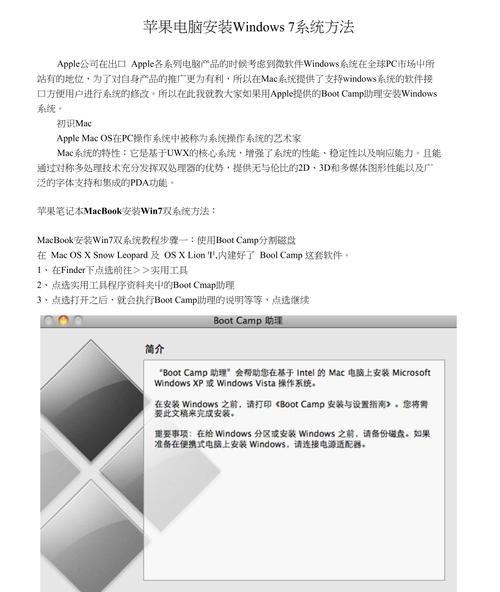 苹果降低系统版本怎么安装？降级过程中遇到的问题如何解决？  第1张