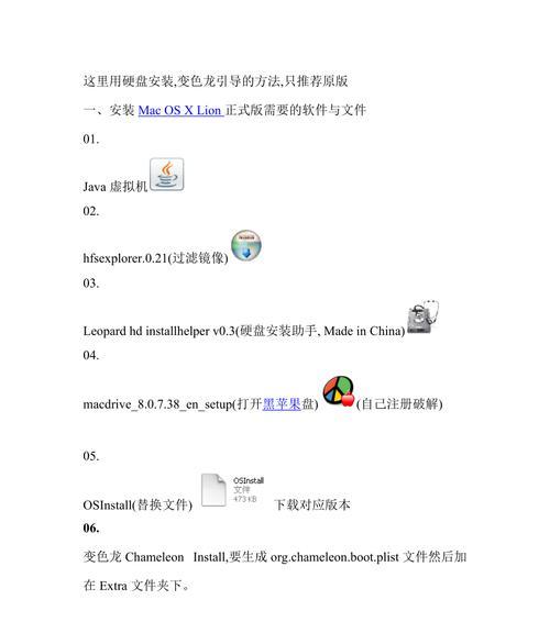 苹果降低系统版本怎么安装？降级过程中遇到的问题如何解决？  第3张