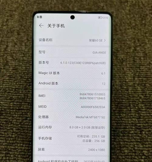 荣耀60值得入手吗？性能与价格的完美平衡点在哪里？  第3张
