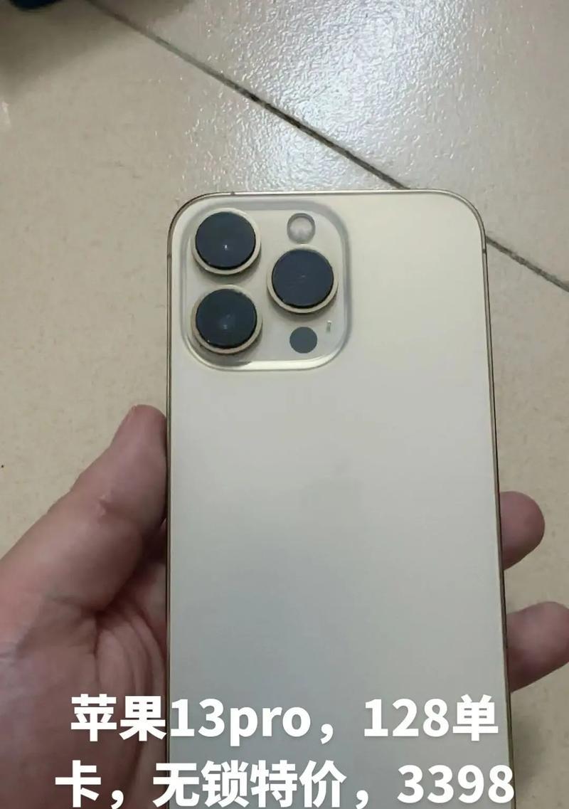 iPhone13 Pro无法充电怎么办？常见原因及解决方法？  第1张