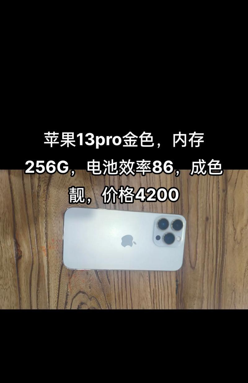 iPhone13 Pro无法充电怎么办？常见原因及解决方法？  第3张
