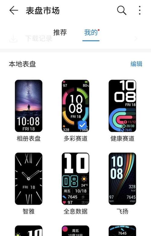 荣耀手环6如何使用？常见问题有哪些解决方法？  第3张