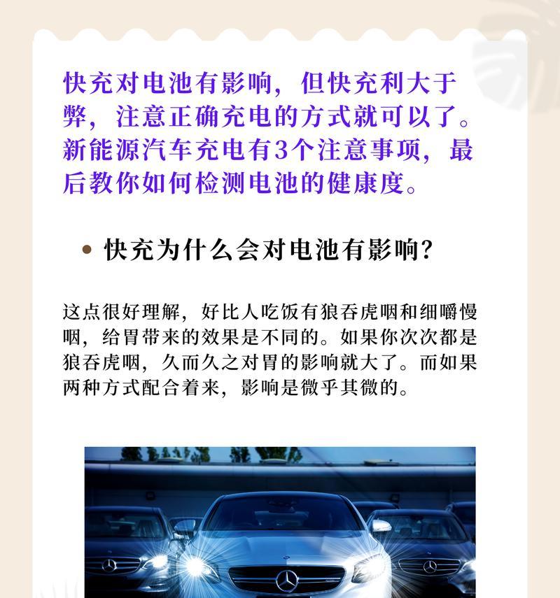 快充手机夜间充电安全吗？长期影响是什么？  第3张