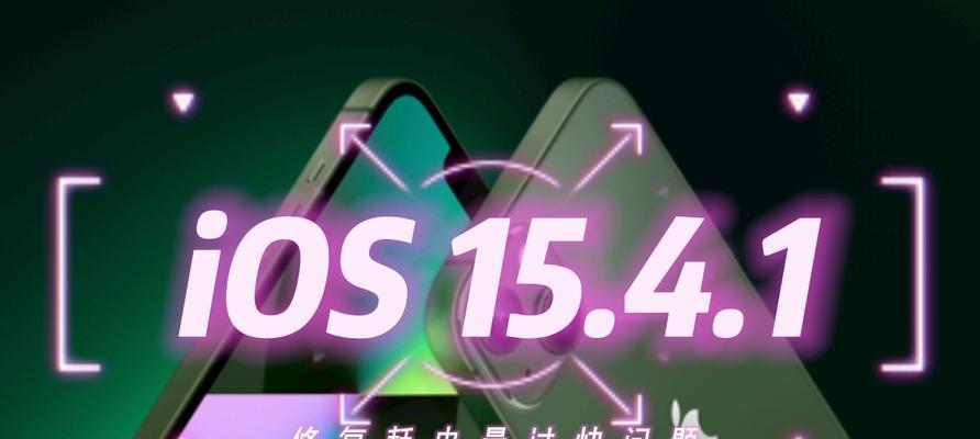 苹果11更新到iOS 15.4.1有什么好处？是否值得升级？  第1张