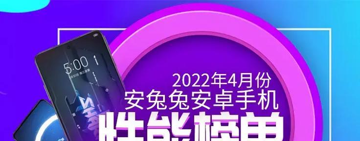 2022新款手机排行榜有哪些？如何选择适合自己的手机？  第3张