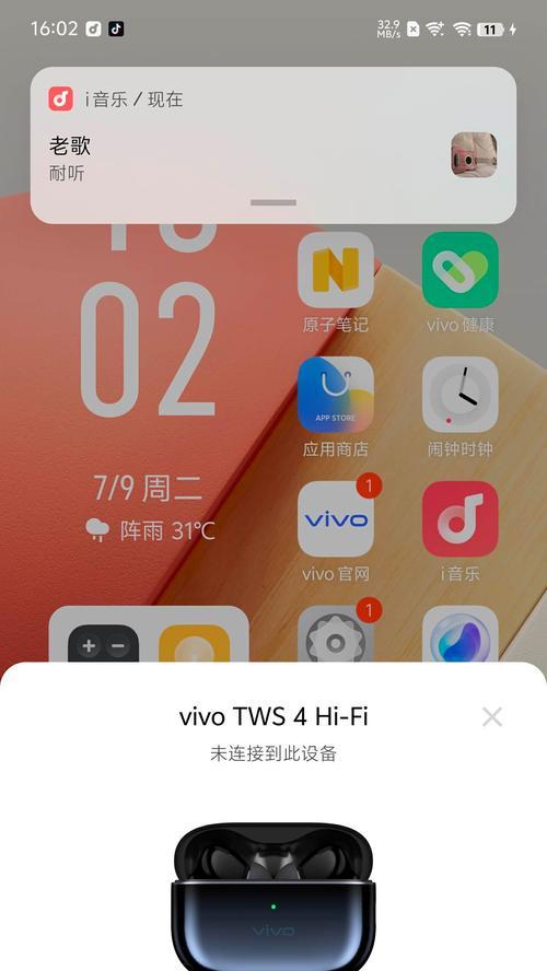 vivo手机哪款音质最好？公认音质最佳的vivo手机型号是哪一个？  第2张