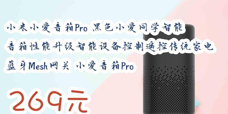 小爱音箱怎么用？常见问题与解决方法是什么？  第3张