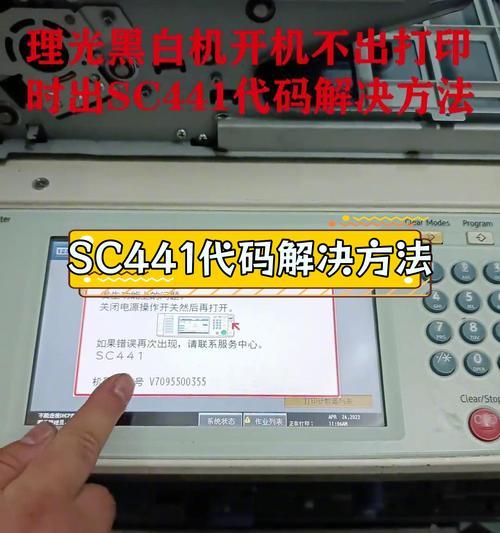 打印机显示错误怎么办？如何快速诊断和解决？  第2张