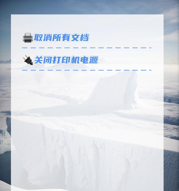 打印机显示错误怎么办？如何快速诊断和解决？  第1张