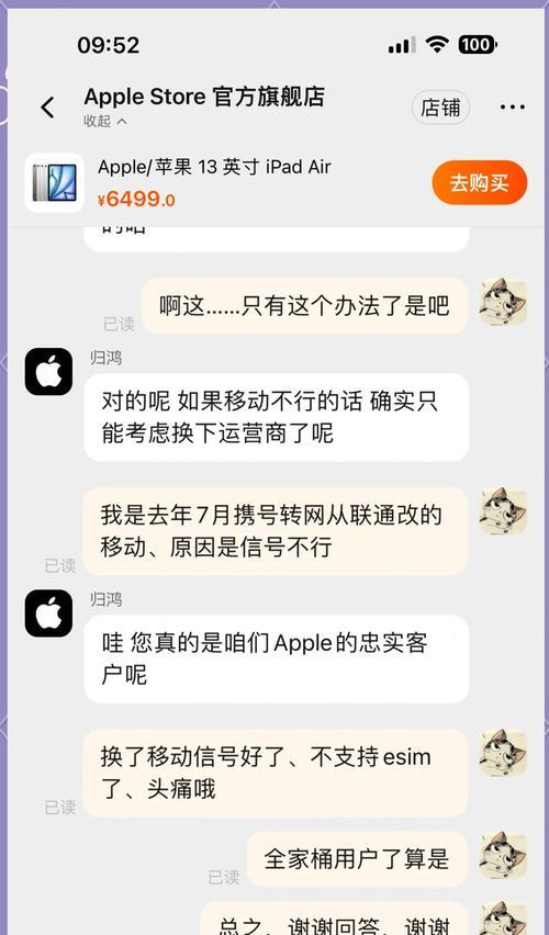 iPad蜂窝版与Wi-Fi版哪个更适合你？购买时需考虑哪些因素？  第3张