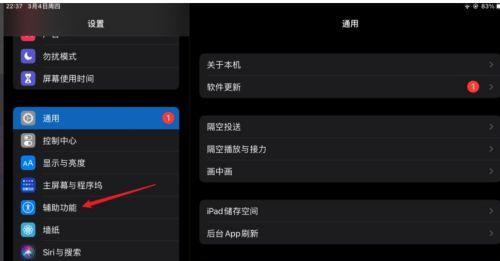 iPad平板如何截图？截图后如何快速分享？  第1张
