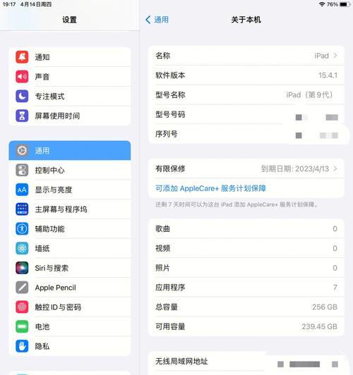iPad平板如何截图？截图后如何快速分享？  第3张