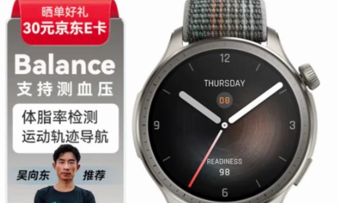 华米手表2体验如何？常见问题有哪些解决方法？  第3张
