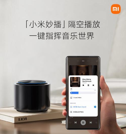 小米蓝牙音箱连接手机步骤是什么？遇到问题如何解决？  第2张