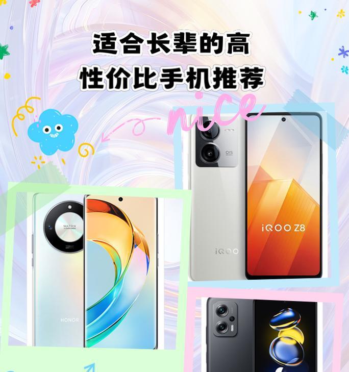 2500元左右买什么手机性价比高？如何挑选？  第2张