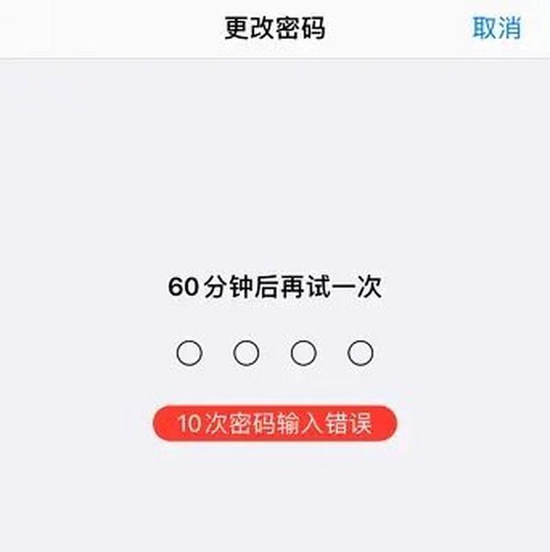 苹果手机忘记开机密码了怎么解开？解锁步骤和注意事项是什么？  第1张