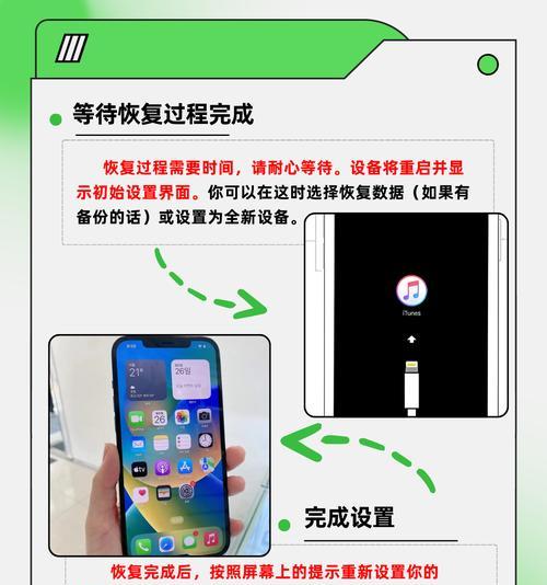 苹果手机忘记开机密码了怎么解开？解锁步骤和注意事项是什么？  第3张
