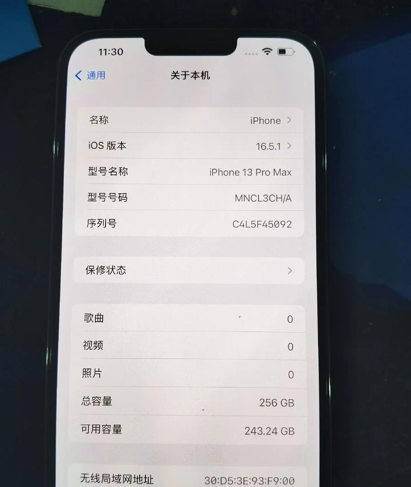 苹果13promax电池容量是多少毫安？如何延长使用时间？  第1张