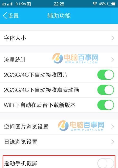 vivo手机截屏怎么截？有哪些不同的截屏方式？  第1张