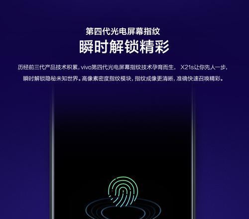 vivox21s详细参数是什么？购买前需要了解哪些信息？  第2张