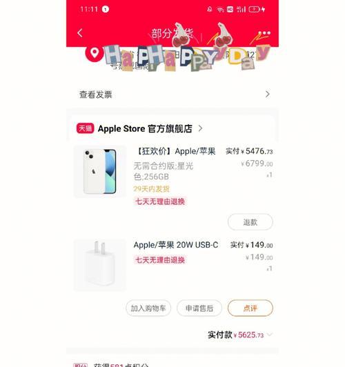 苹果手机颜色调整不正常怎么办？如何恢复到默认设置？  第3张